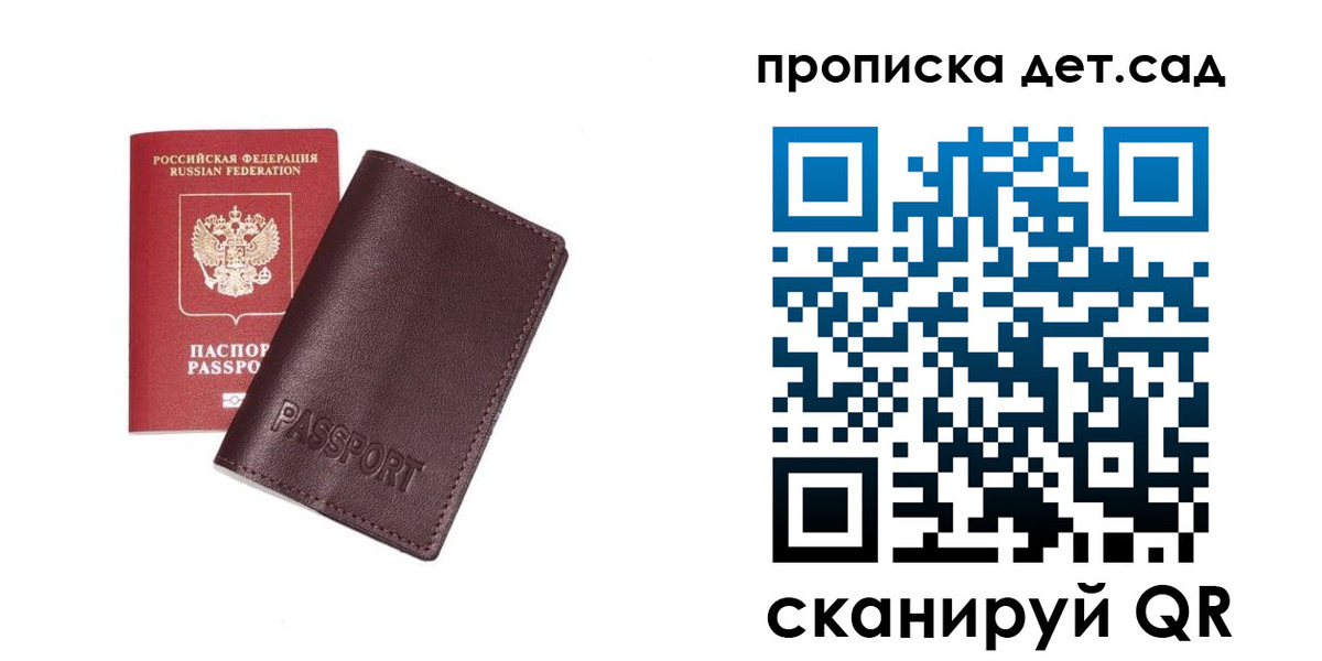 прописка ребенка в Кеми