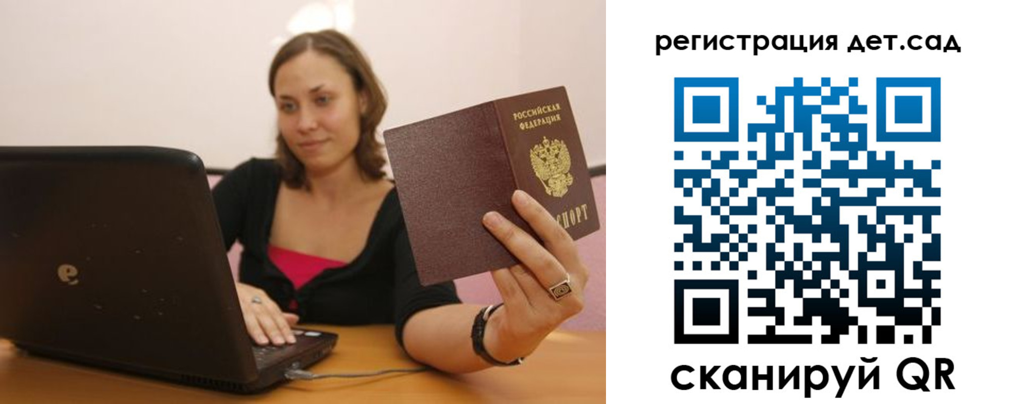 прописка для кредита в Кеми