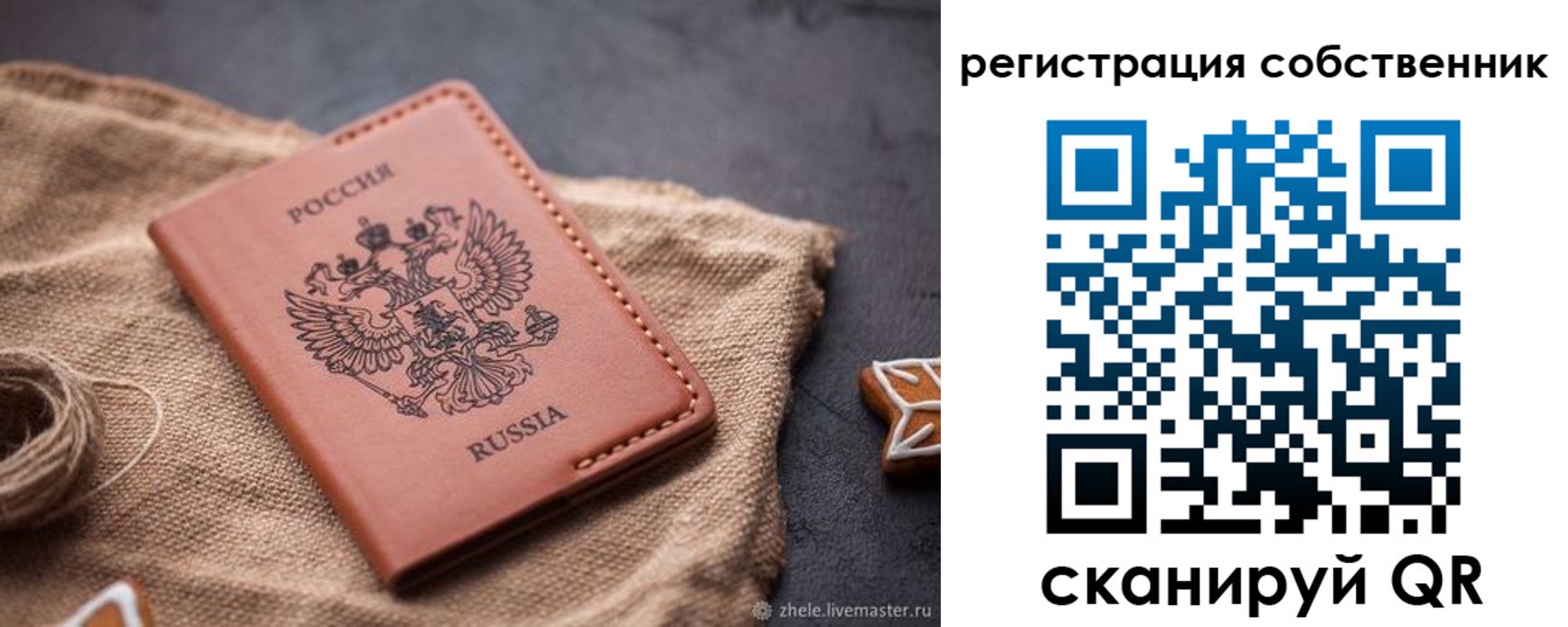временная регистрация гарантия в Кеми