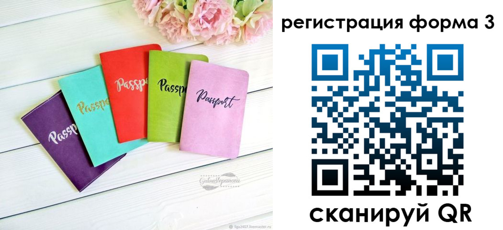 временная регистрация гарантия в Кеми
