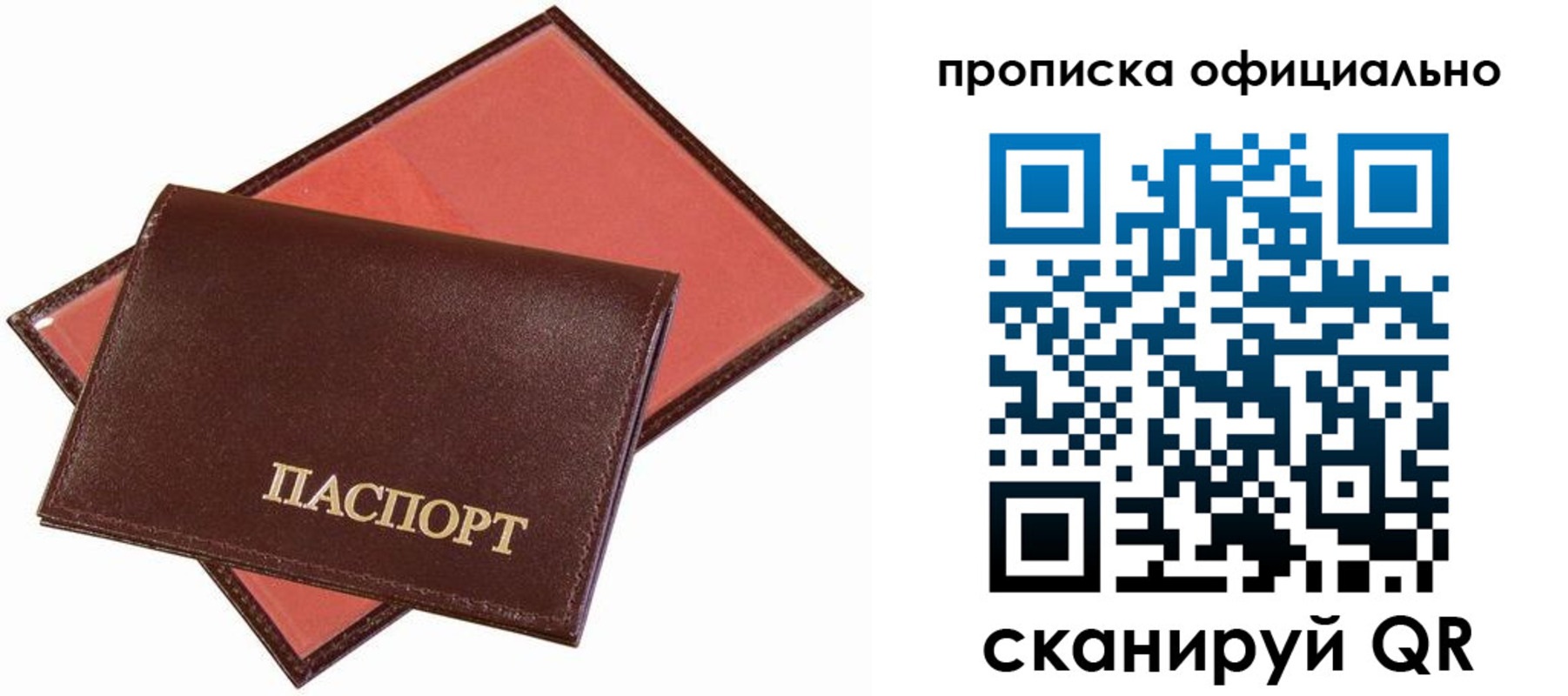 временная регистрация гарантия в Кеми