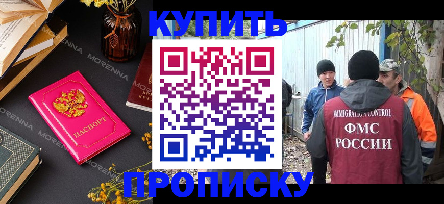 временная регистрация адрес в Кеми